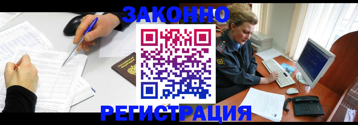 прописка штамп в Салавате